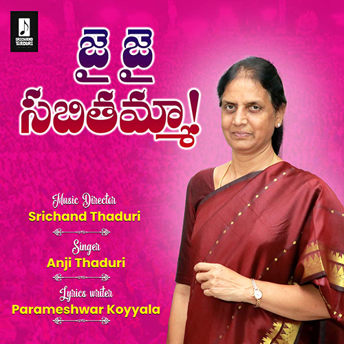 Jai Jai Sabithamma