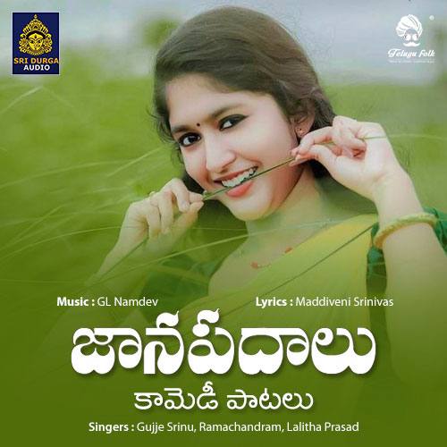 Janapadalu Comedy Patalu