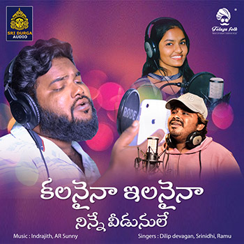 Kalanaina Ilanaina Ninne Vidanule