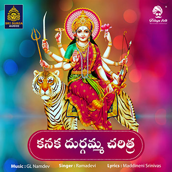 Kanaka Durgamma Charitra