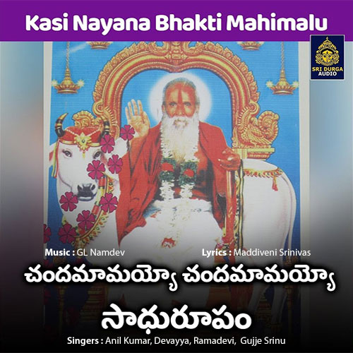 Kasi Nayana Bhakti Mahimalu