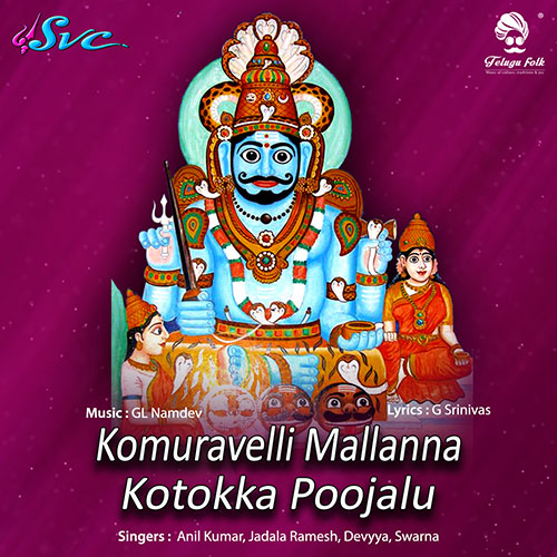 Komuravelli Mallanna Kotokka Poojalu