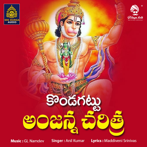 Kondagattu Anjanna Charitra