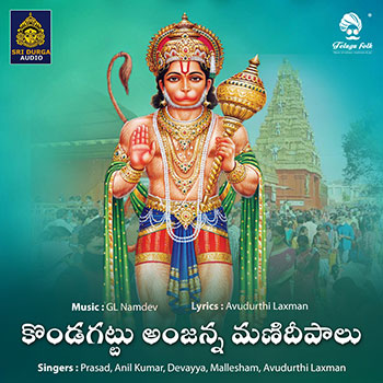 Kondagattu Anjanna Manidepalu