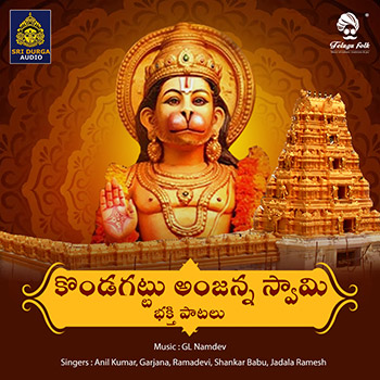 Kondagattu Anjanna Swamy Bhakthi Patalu