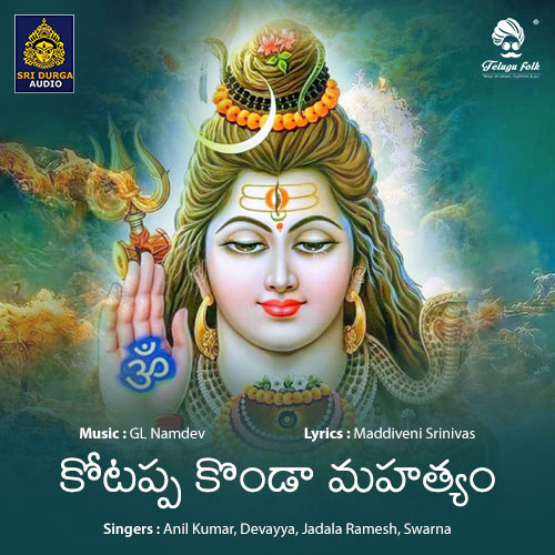 Kotappa Konda Mahatyam