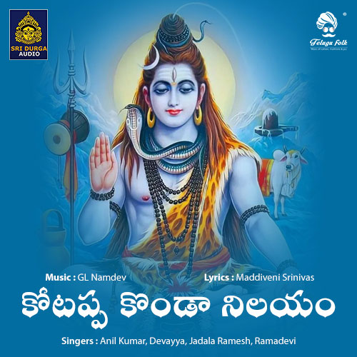 Kotappa Konda Nilayam