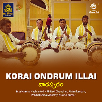 Kurai OndrumIllai