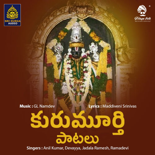 Kurumurthy Patalu