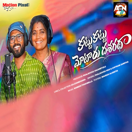 Kuttu Kuttu Motaroo