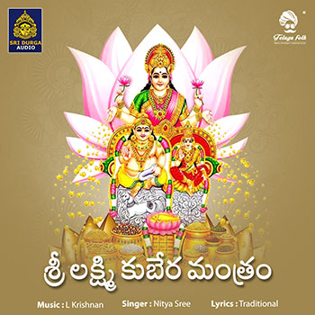 Lakshmi Kubera Mantram