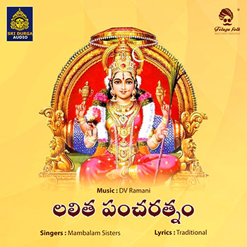 Lalitha Pancharatnam