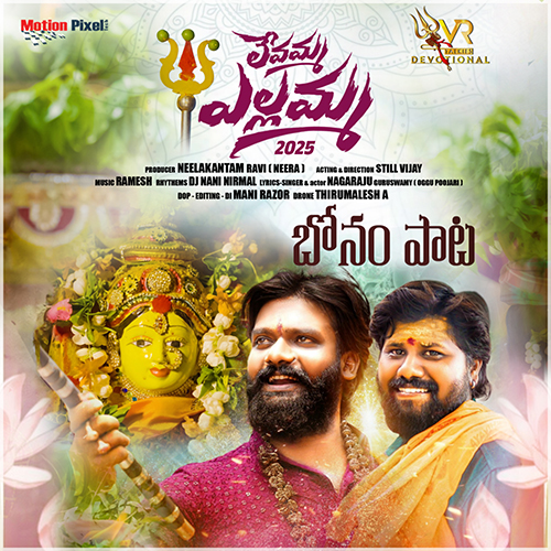 Levamma Yellamma