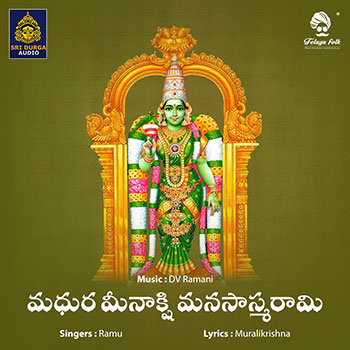 Madhura Meenakshi Manasasmarami