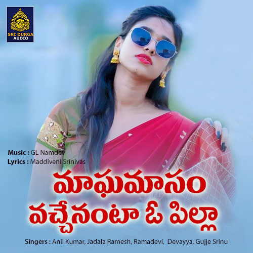 Magamasam Vachenanta O Pilla