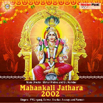 Mahankali Jathara 2002