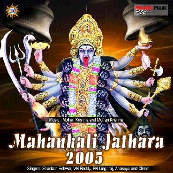 Mahankali Jathara 2005