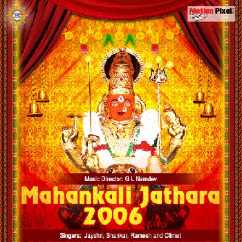 Mahankali Jathara 2006