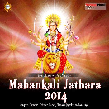 Mahankali Jathara 2014