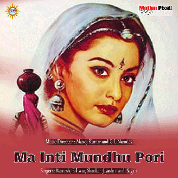 Ma inti Mundhu Pori