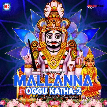 Mallana Oggu Katha Vol 2