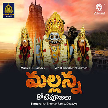 Mallanna Koti Poojalu