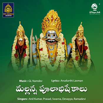 Mallanna Poolabhishekalu