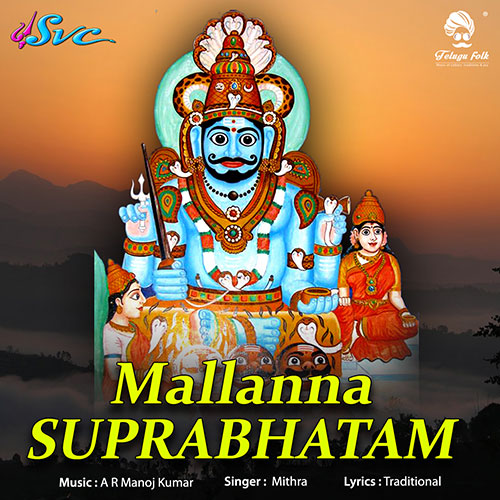 Mallanna Suprabhatam