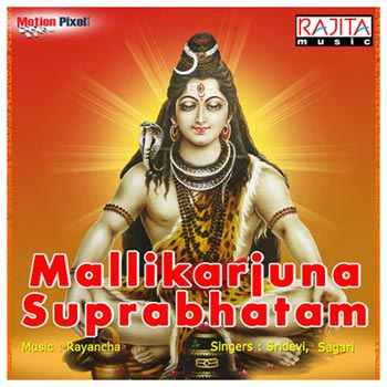 Mallikarjuna Suprabatham