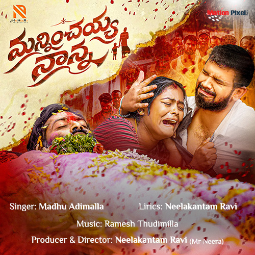 Mannichayya Nanna