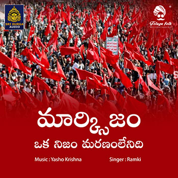 Marxism Oka Nijam Maranamelenidi