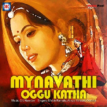 Mynavathi Oggu Katha