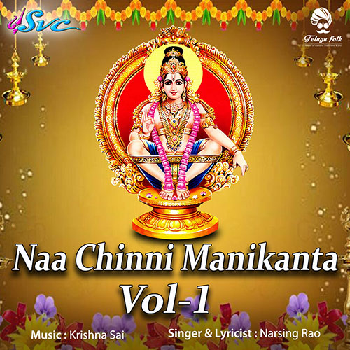 Naa Chinni Manikanta Vol 1