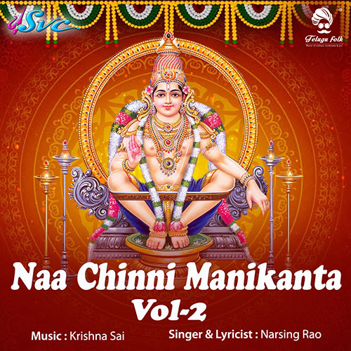 Naa Chinni Manikanta Vol 2
