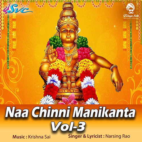 Naa Chinni Manikanta Vol 3