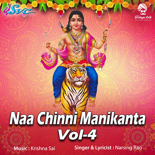 Naa Chinni Manikanta Vol 4