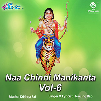 Naa Chinni Manikanta Vol 6