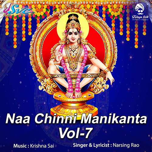 Naa Chinni Manikanta Vol 7