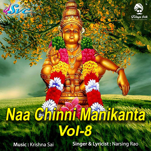 Naa Chinni Manikanta Vol 8