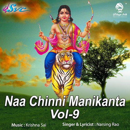 Naa Chinni Manikanta Vol 9