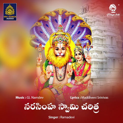 Narasimha Swamy Charitra