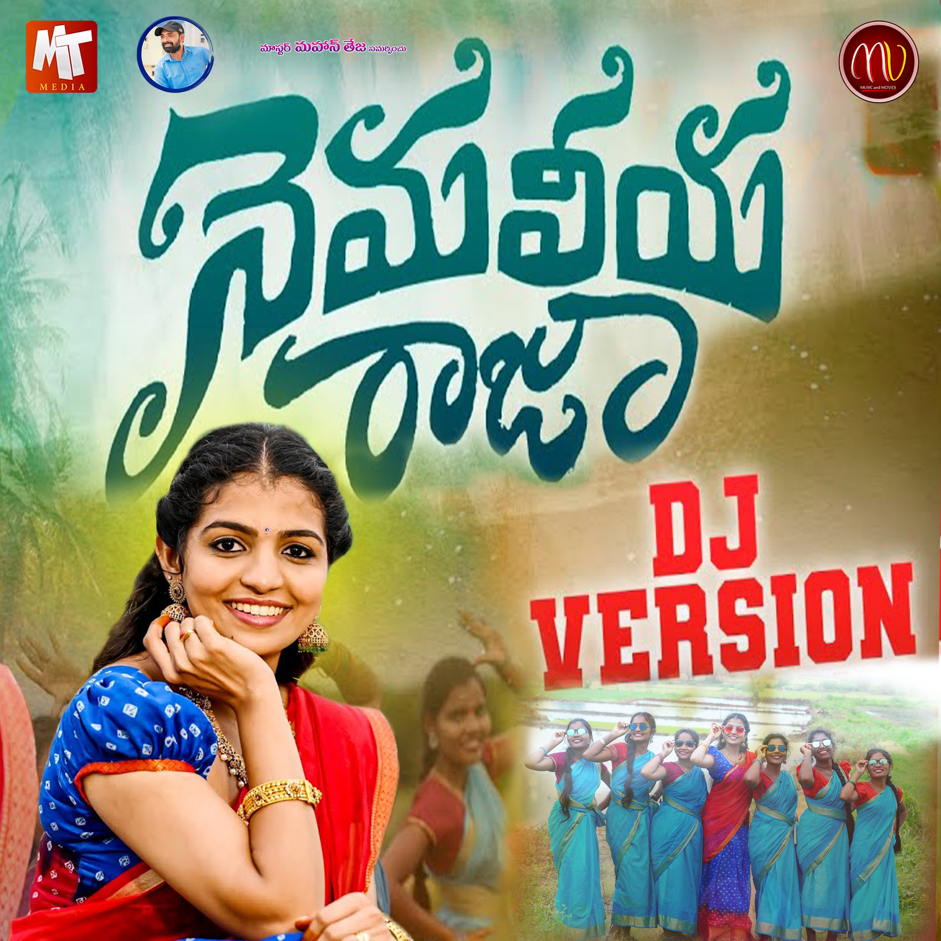 Nemaliyaraja Dj