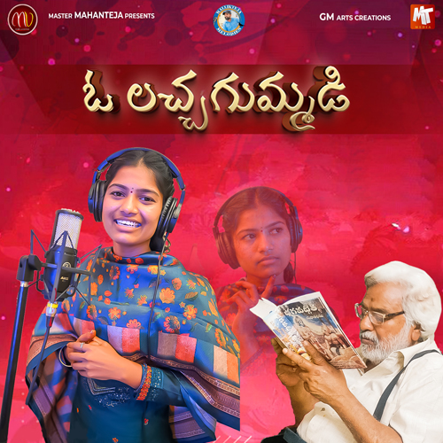 Nindu Amasa Gaddar Voice