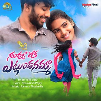 Nuvvuleka Etlundanamma