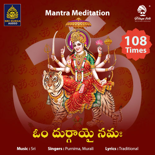 Om Durgaye Namah