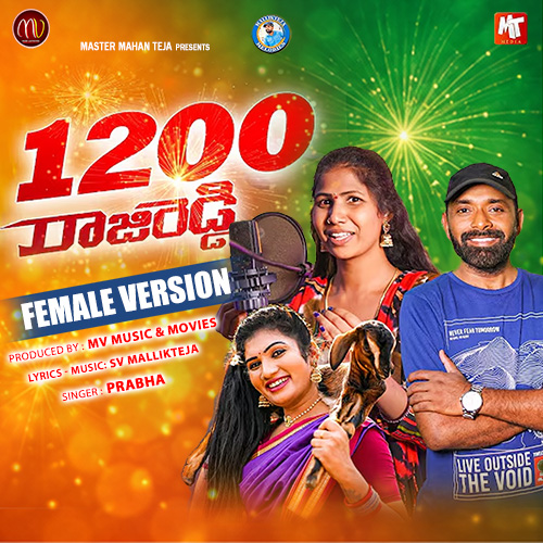 Pannendu Vandhale Rajireddy Female Version