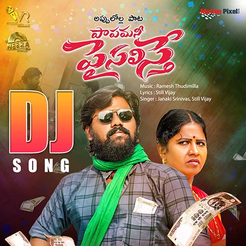 Papamani Paisalisthe DJ