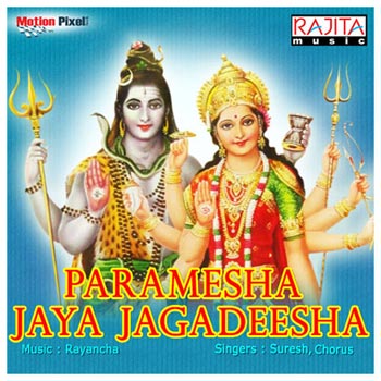 Paramesha Jaya Jagadeesha