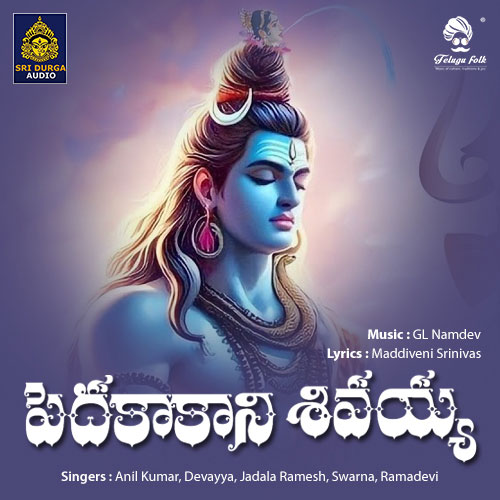 Pedakakani Shivayya