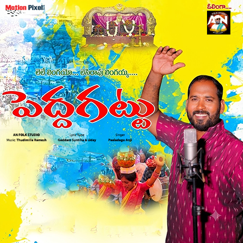 Peddagattu